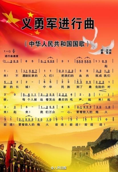 十大经典抗战歌曲:《义勇军进行曲》