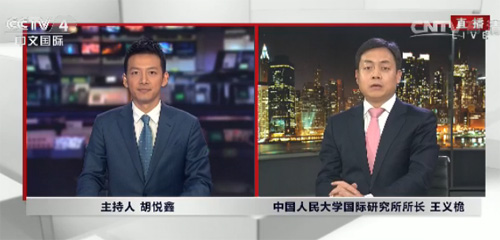 中国人民大学国际研究所所长王义桅