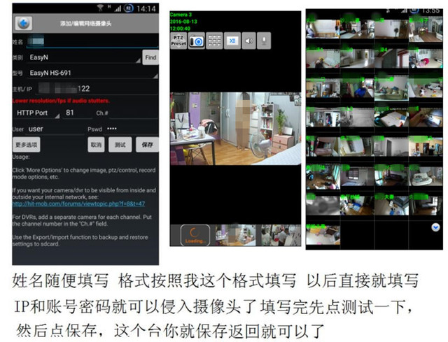 根据网上的教程指导填写对应的IP和账号以及端口