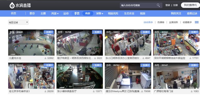 勾选分享摄像头后摄像头拍摄的画面就会被自动分享到网络上