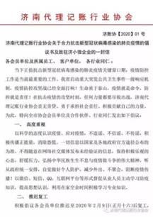 微信图片_20200204112747