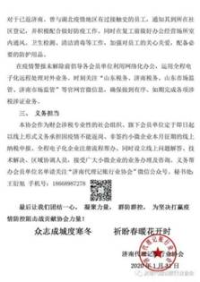 微信图片_20200204112753