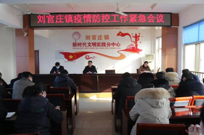 刘官庄镇全力防控,开启"硬核"模式