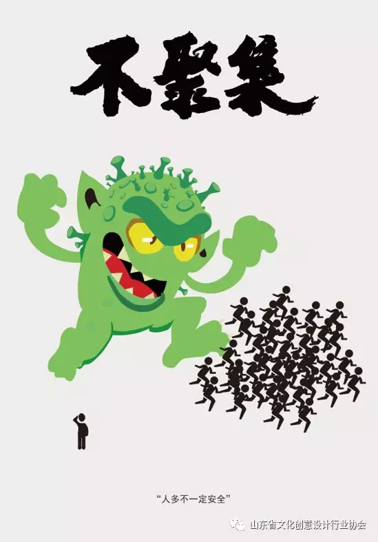 战疫海报丨no野味,少出门,不聚集