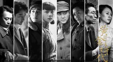 黄金时代 黄金时代