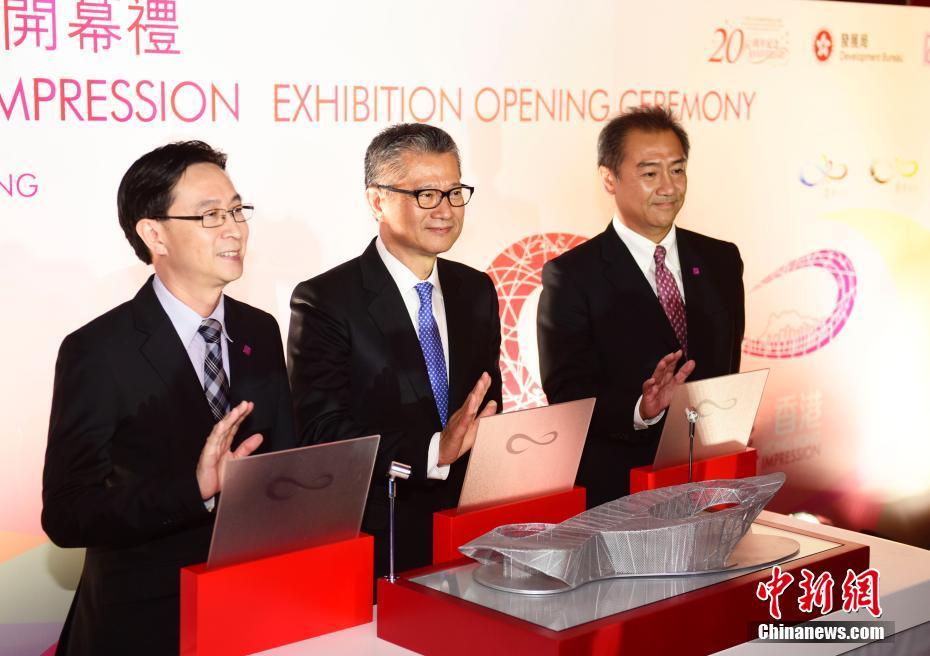 庆祝香港回归祖国二十周年《印象∞香港》展览开幕