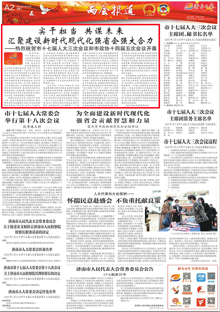 实干担当 共谋未来！汇聚建设新时代现代化强省会强大合力