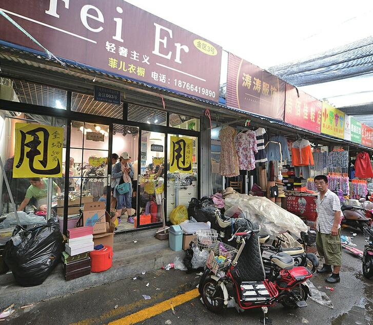 20多岁的老屯市场下月起升级 不少商家开始打折促销