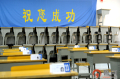 记者探访高考考点：校验时间、擦拭桌椅 考场布置注重每个细节