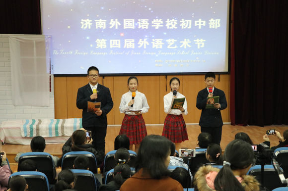 济南外国语学校第四届外语艺术节暨小剧展演圆满落幕